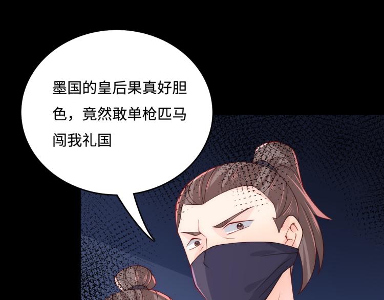第153话 夜沐遇袭？！80