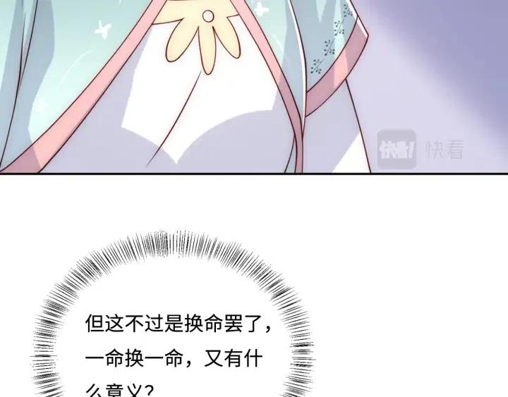 第140话 墨临渊救夜沐82