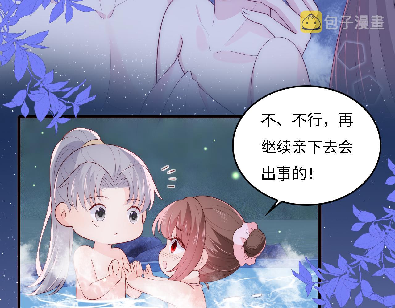 番外16 快乐温泉行53