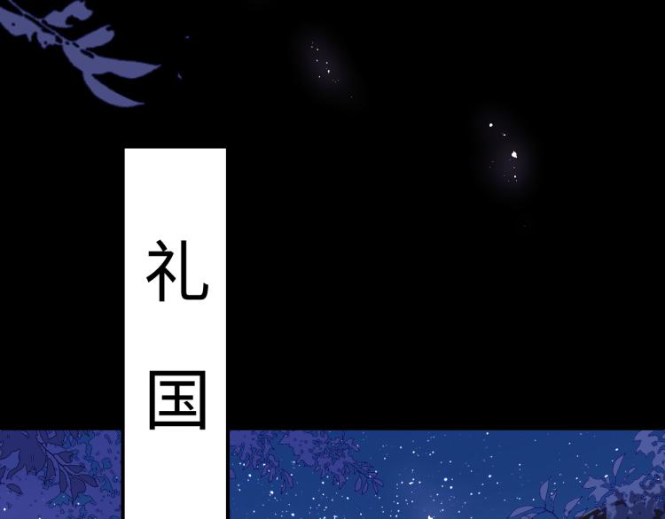 第153话 夜沐遇袭？！52