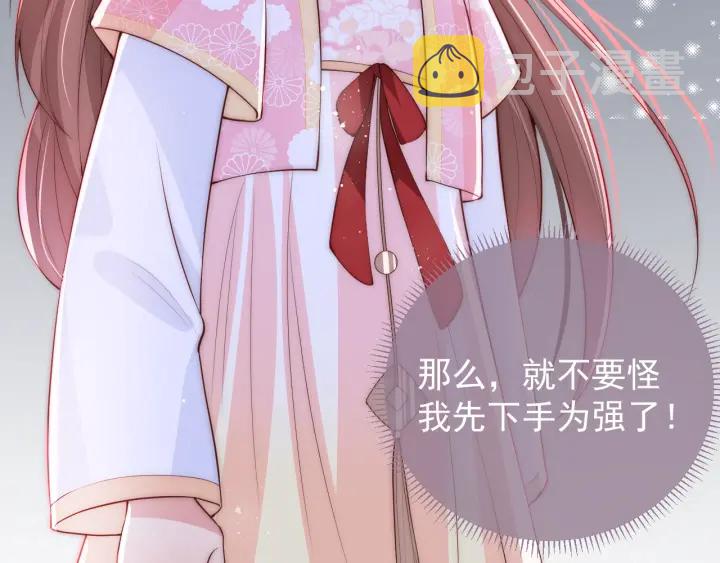第26话 皇子的求婚？51
