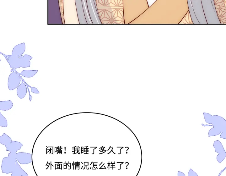 第144话 要留点给孩子们32