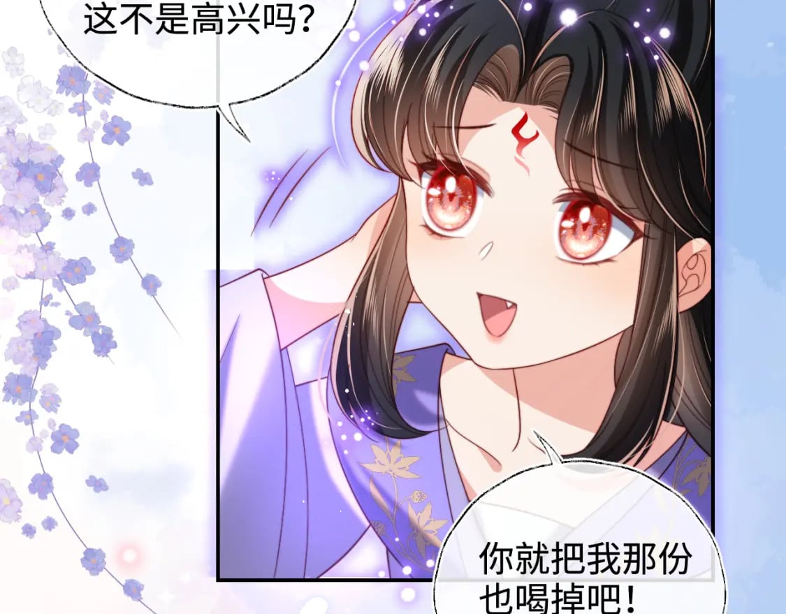 第55话 是想灌醉我吗？65