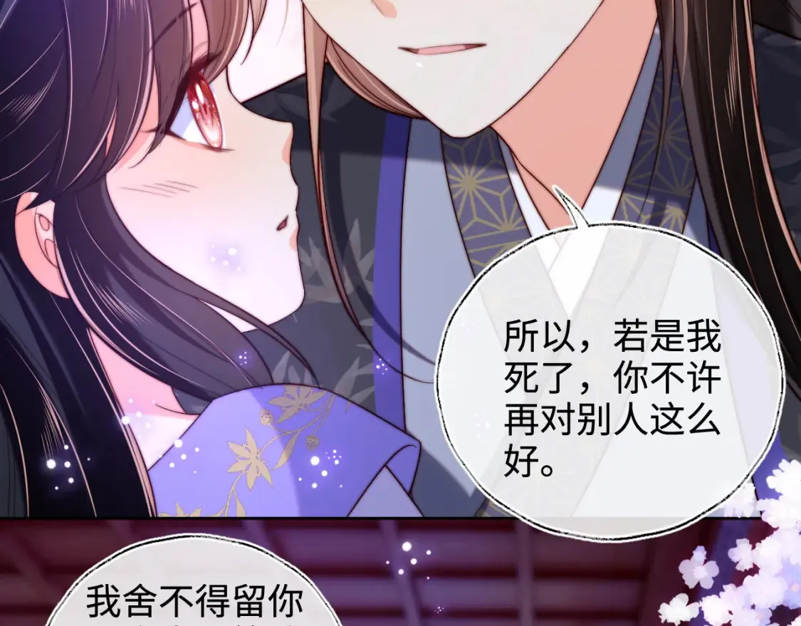 第56话 君卿烨惊天宣言32