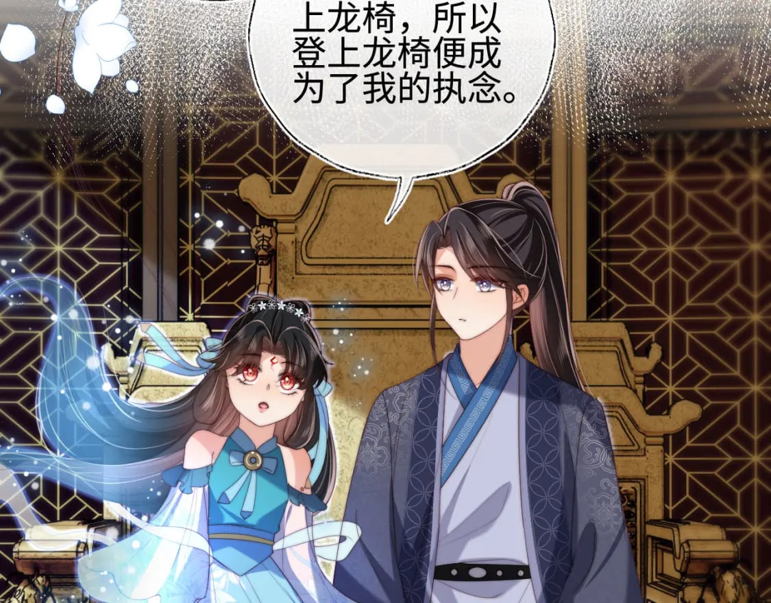 第48话 永远只为你效忠66