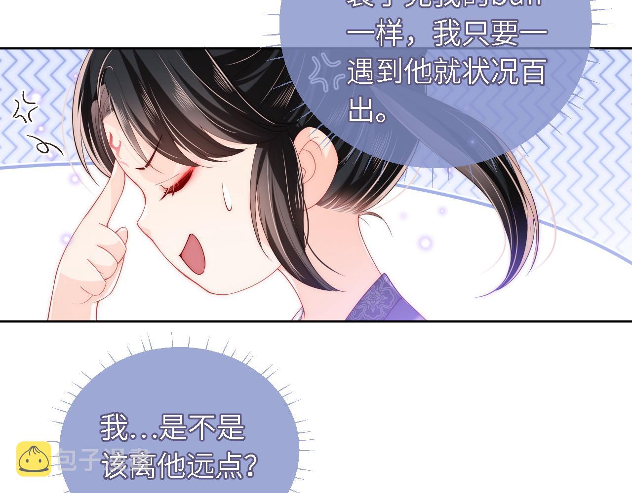 第5话 把身体给你，好吗？19
