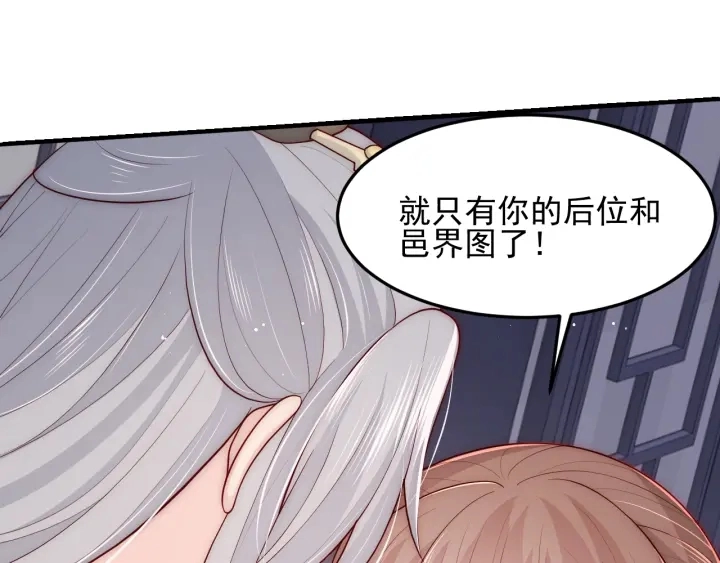 第108话 独宠你一人75