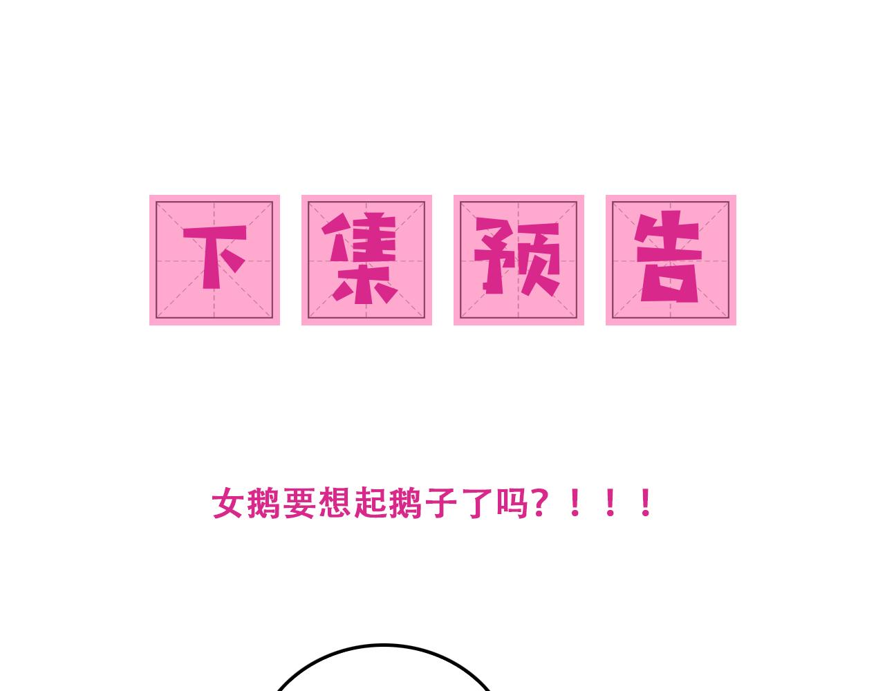 第166话 有一个人在等我回去108