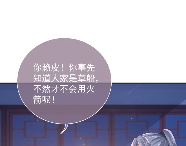 第29话 今晚陪陪我75
