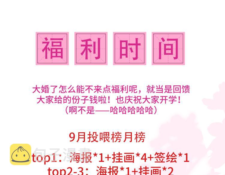 第151话 夜沐拉拢越国119