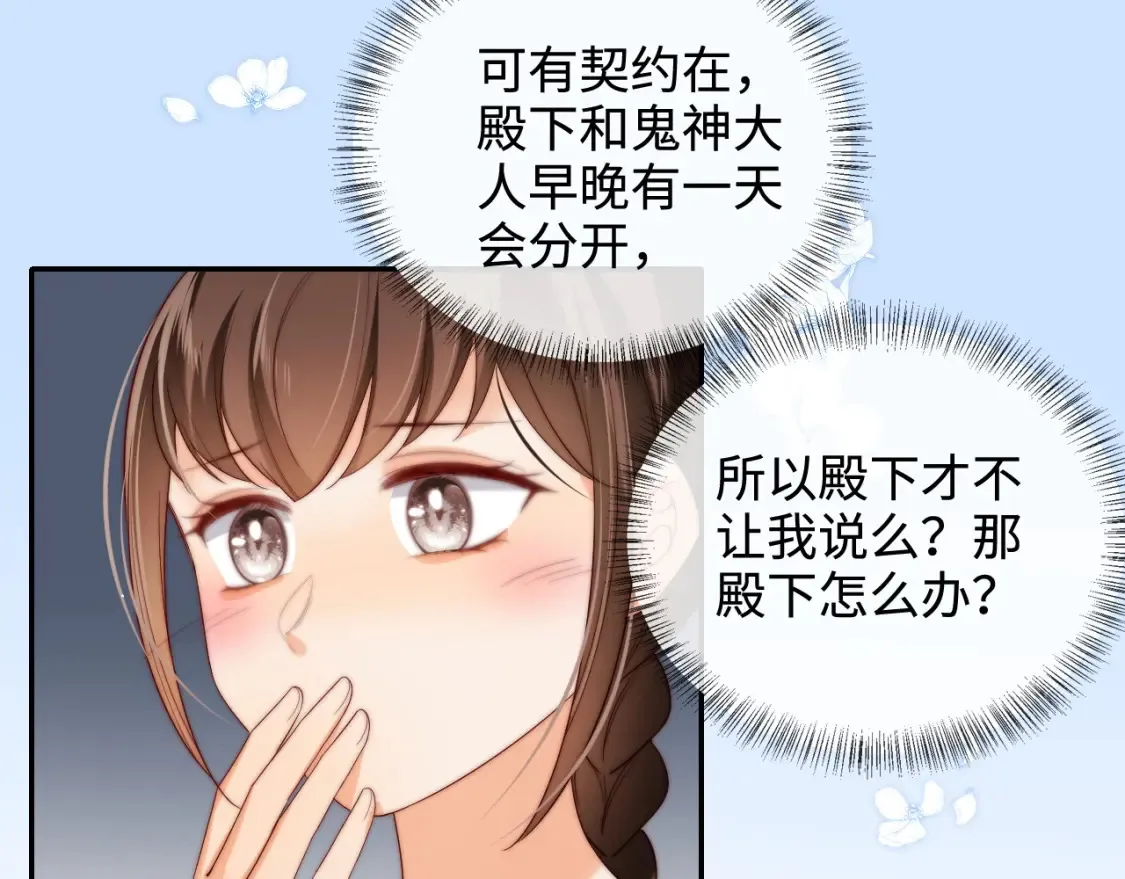 第79话 偷吻被发现！？16