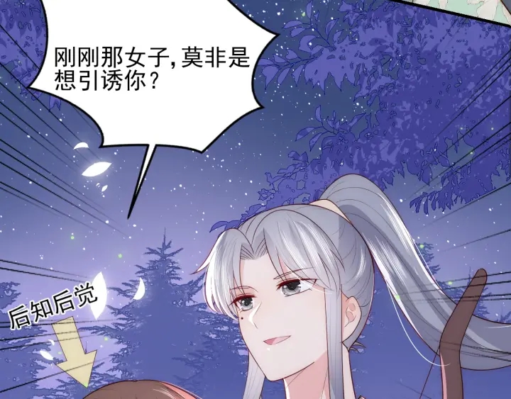 第82话 游戏继续39