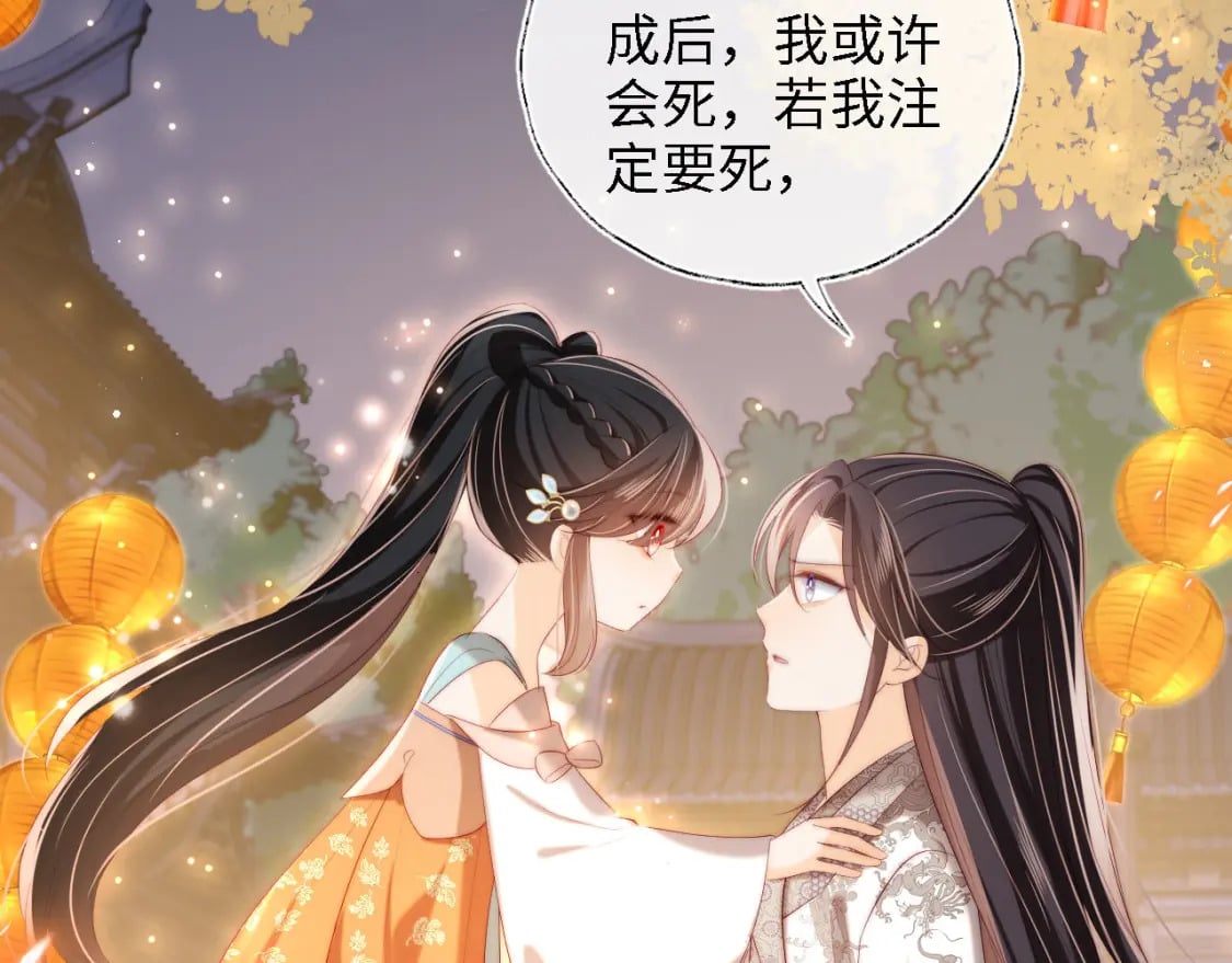 第38话 我有你就足够24