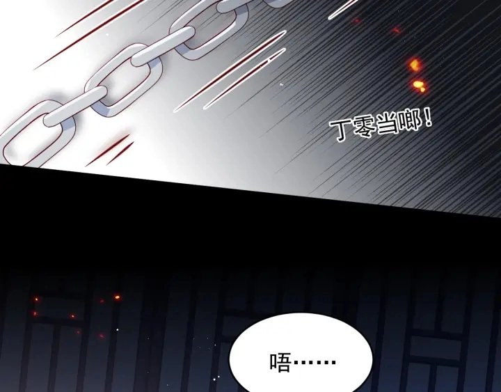 第97话 夜沐再次入魔？94