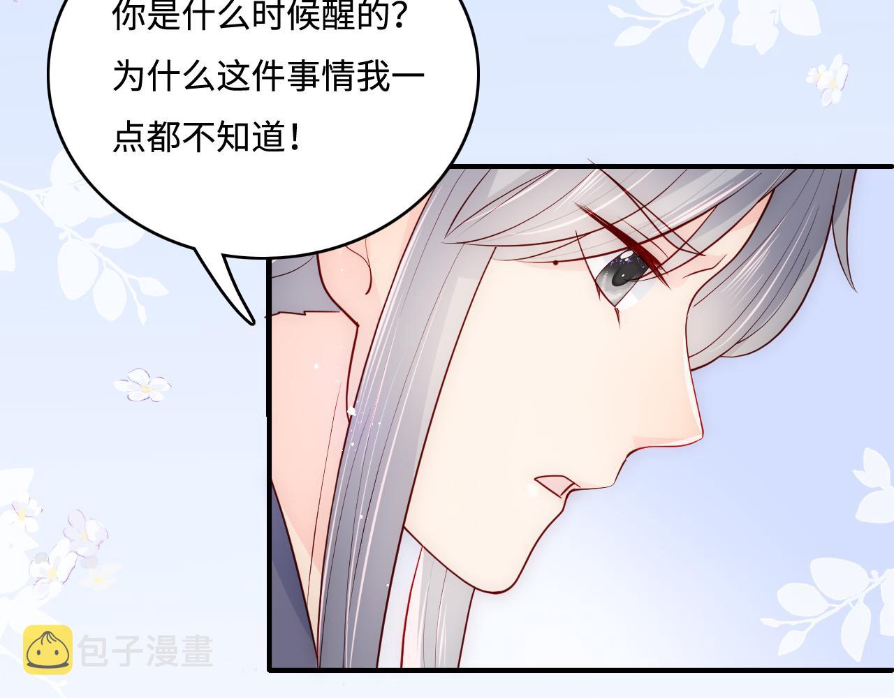 第172话 夜沐墨临渊相见76