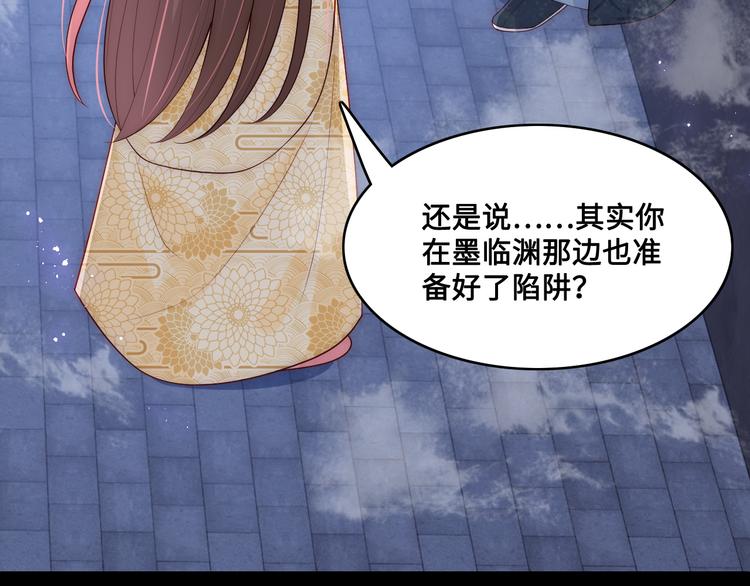 第129话 危险！夜沐被关？32
