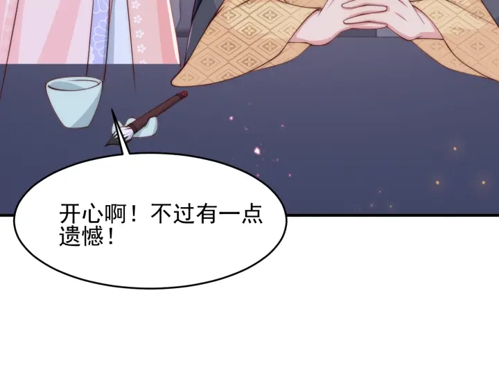 第73话 我想要的只有你92