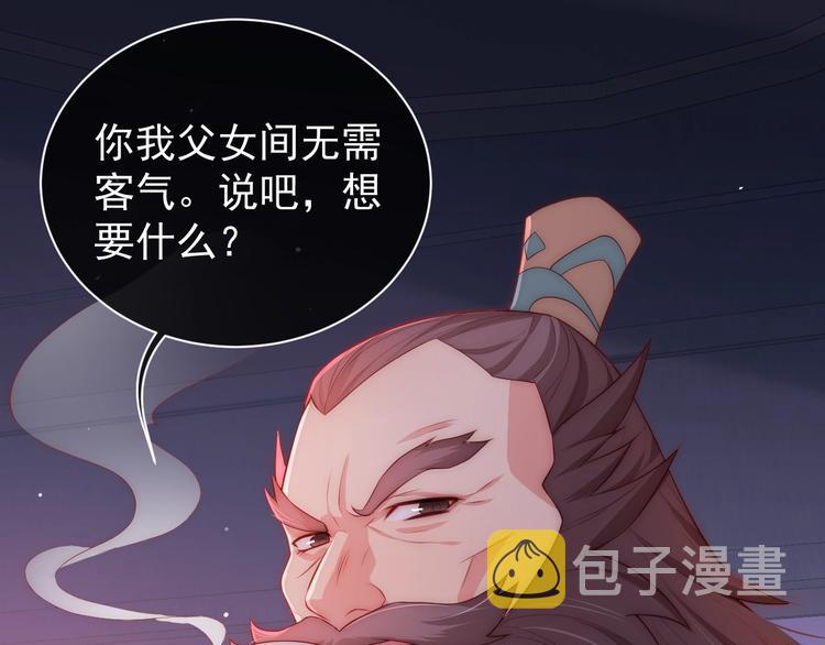 第3话 我就是个大好人！73