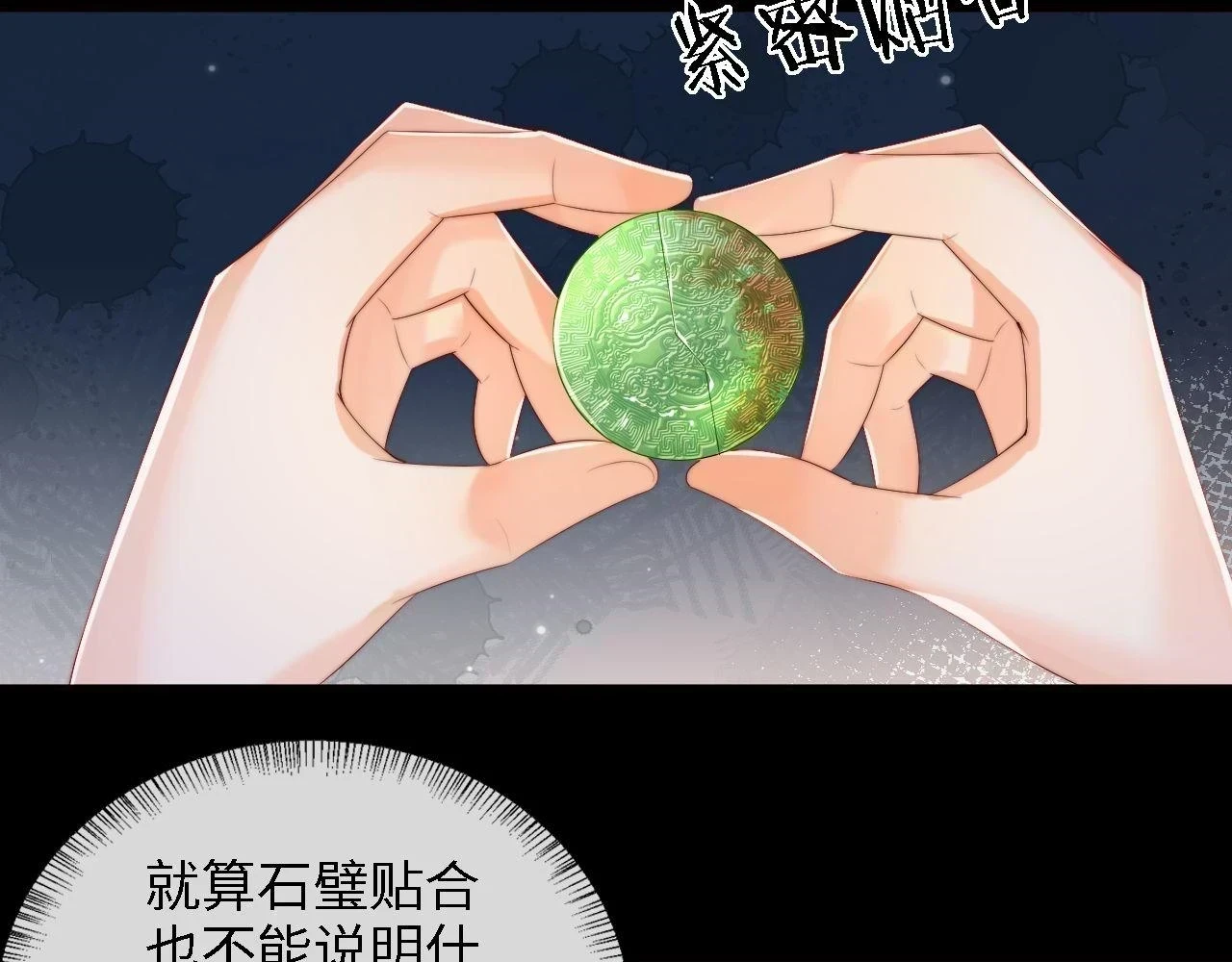 第24话 拿下徐亥！55