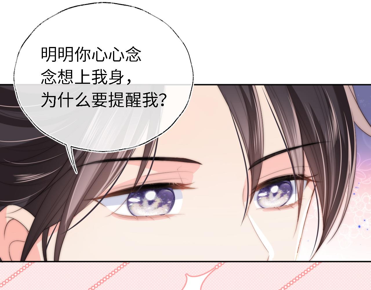 第5话 把身体给你，好吗？67