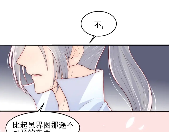 第101话 有人在用美男计！53