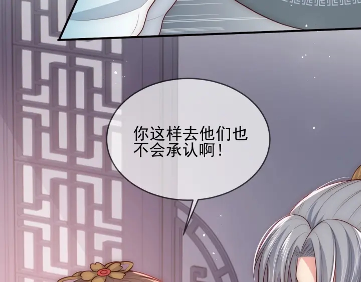 第64话 遭遇暗算5