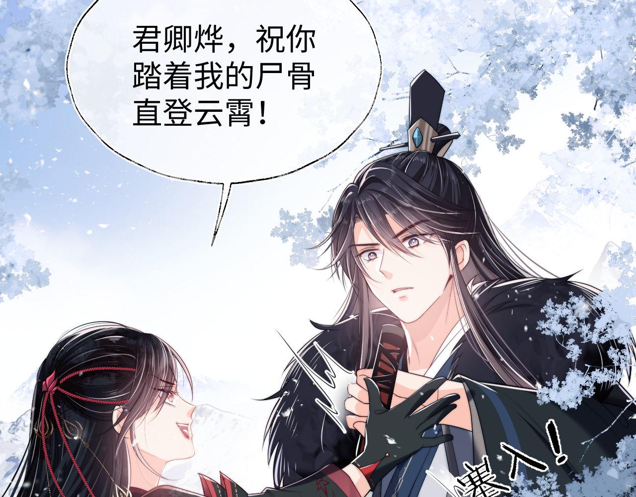 第1话 小恶女归来45
