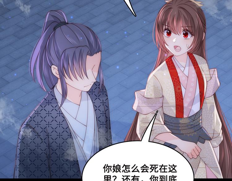 第130话 逃跑遇见“女鬼”？114