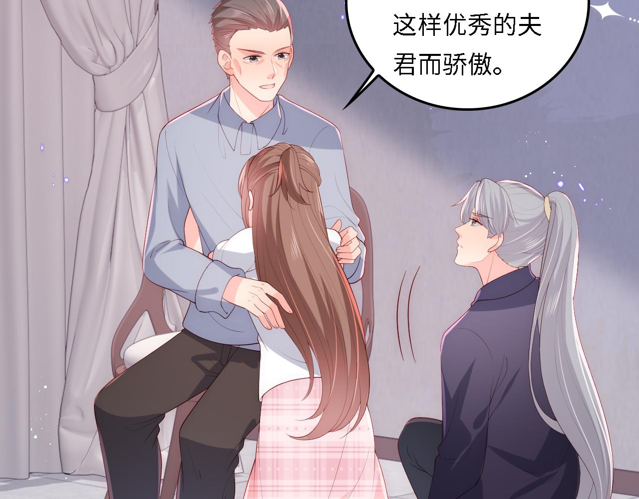 番外21 我把女儿正式交给你64