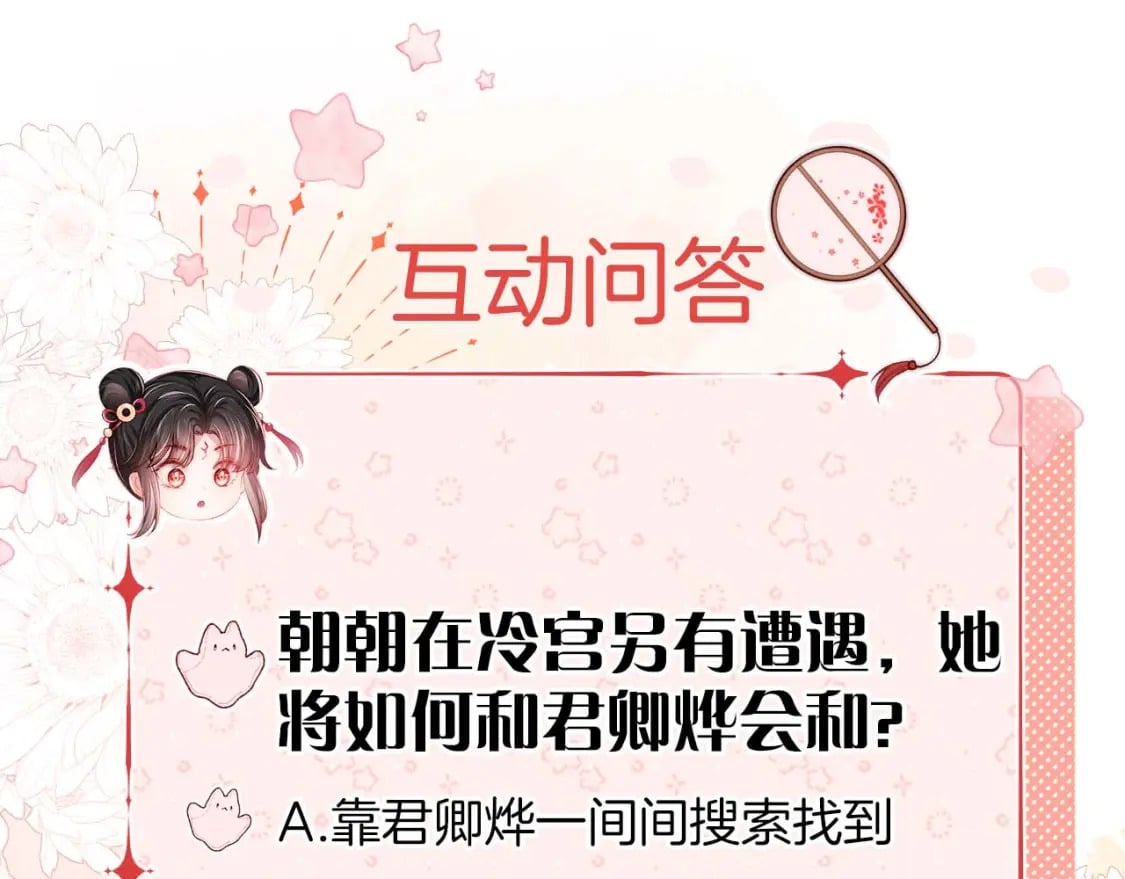 第43话 心急如焚90