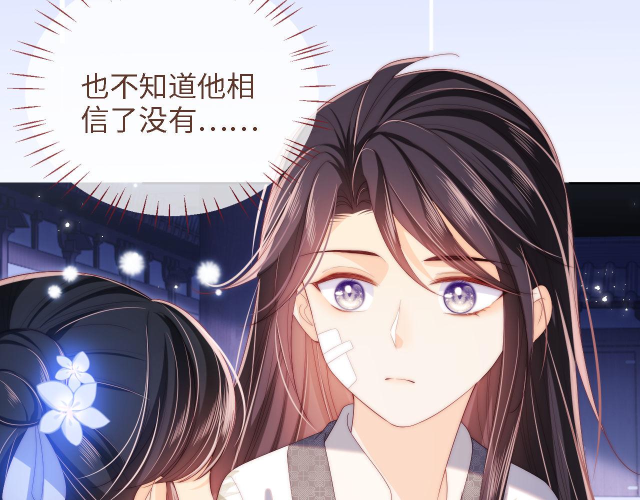 第15话 陪伴是最长情的告白58