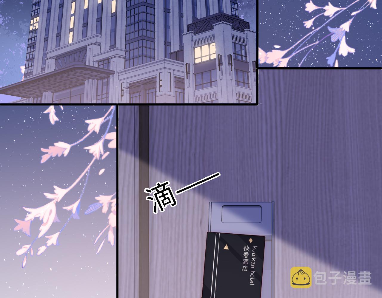 番外14 因为是你才浪漫69