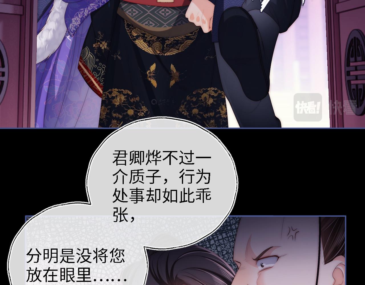 第13话 前世今生21