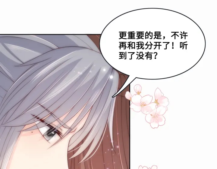 第132话 墨临渊来了86