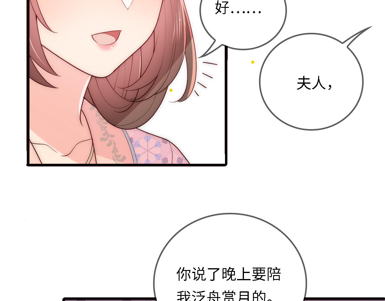 番外24 夜沐意外晕倒！13
