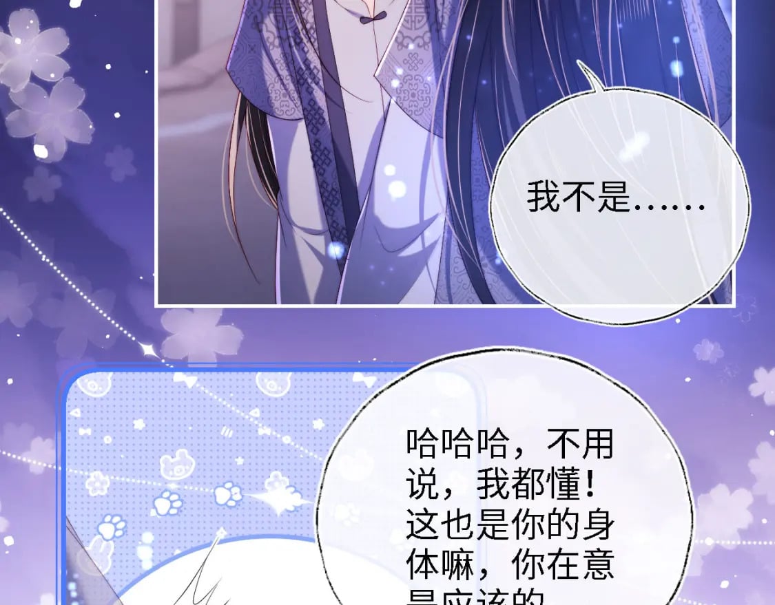 第29话 和你一起去哪都可以12