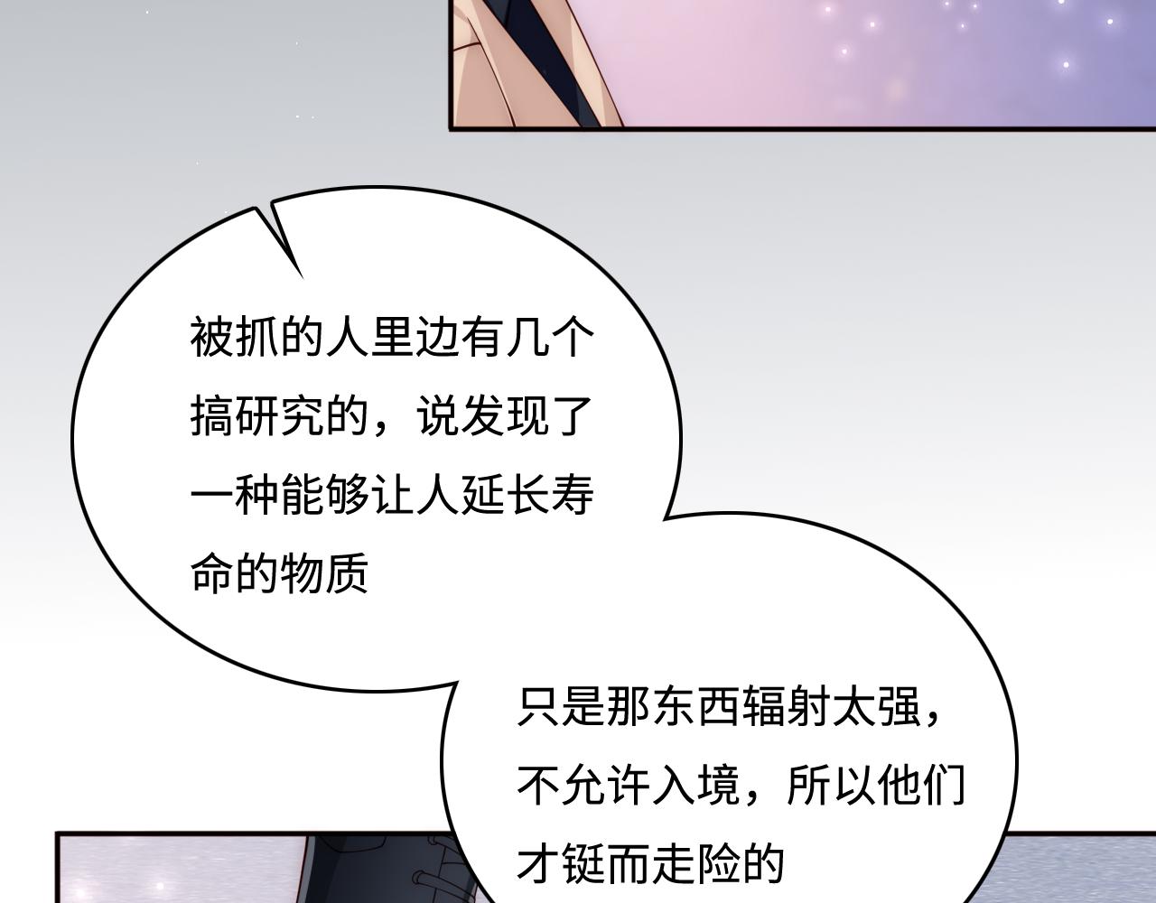 第166话 有一个人在等我回去93