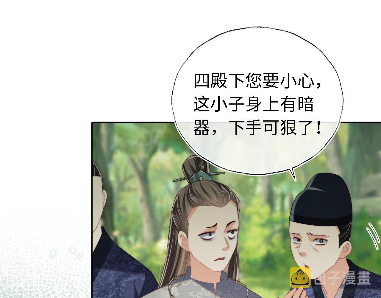 第4话 变态的四皇子！53
