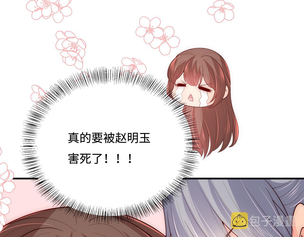 第159话 深夜收到神秘礼物？67