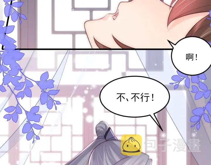 第119话 再闹就生吃了你7