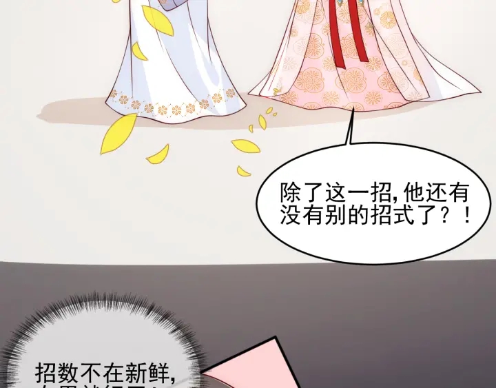 第99话 那三个字终于说出口18
