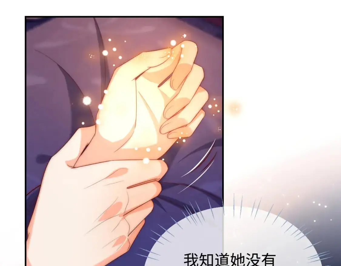第63话 帮君卿烨解毒！23