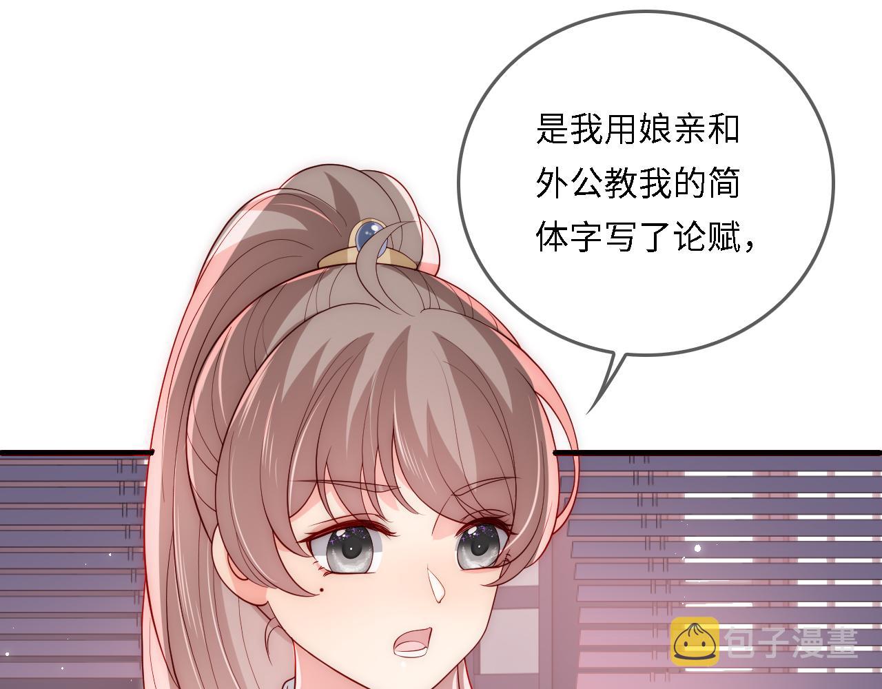 番外23 父子对战49