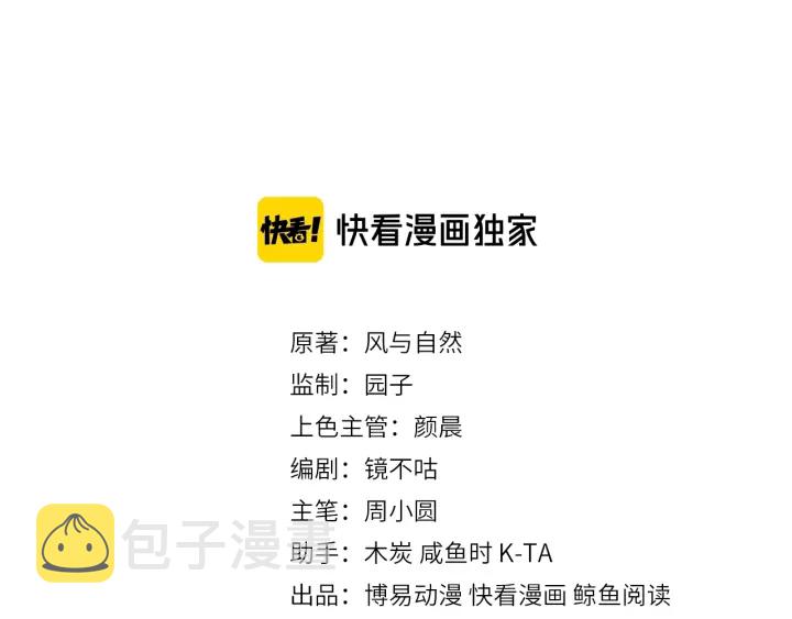 第40话 想救你需要什么理由？2