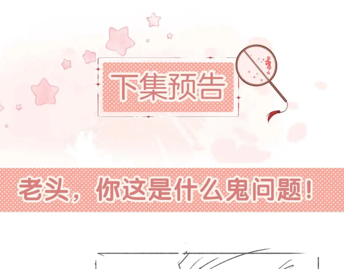 第69话 收君卿烨当徒弟，我不答应！61