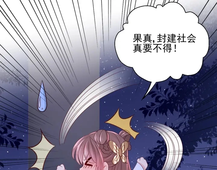 第74话 被亲吻了？！112