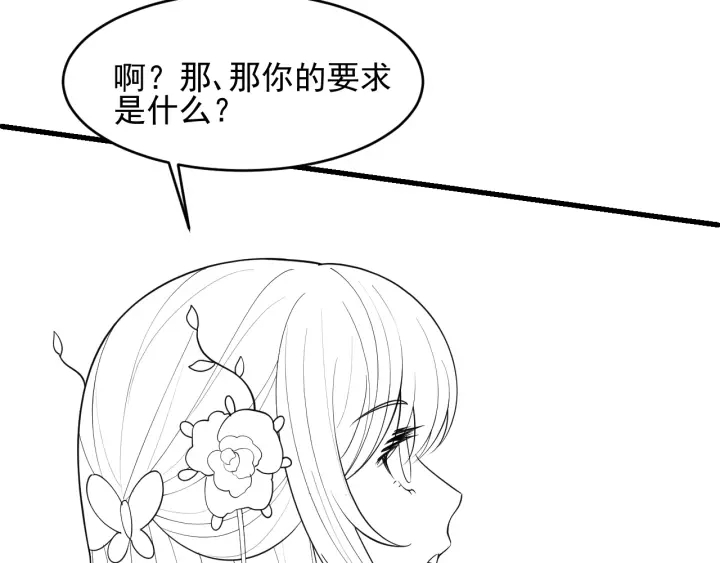 第98话 无声舍命救夜沐90