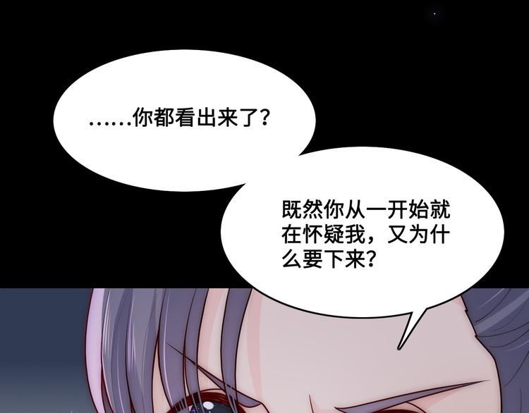 第129话 危险！夜沐被关？33