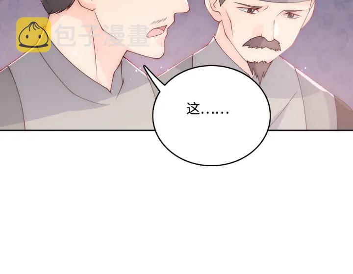 第142话 找到解药73