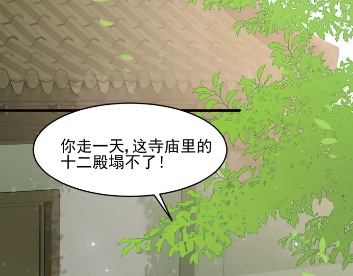 第70话 出门散心11